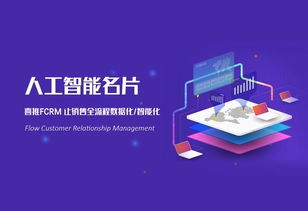 人工智能時(shí)代，銷售行業(yè)的未來(lái)在何方——以喜推人工智能通用應(yīng)用系統(tǒng)為例