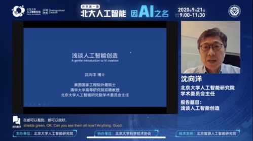 為什么選擇北大通用人工智能實(shí)驗(yàn)班 探索通用應(yīng)用系統(tǒng)的未來(lái)