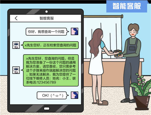 京東智能客服煥新升級(jí) 言犀亮相2020京東人工智能大會(huì)