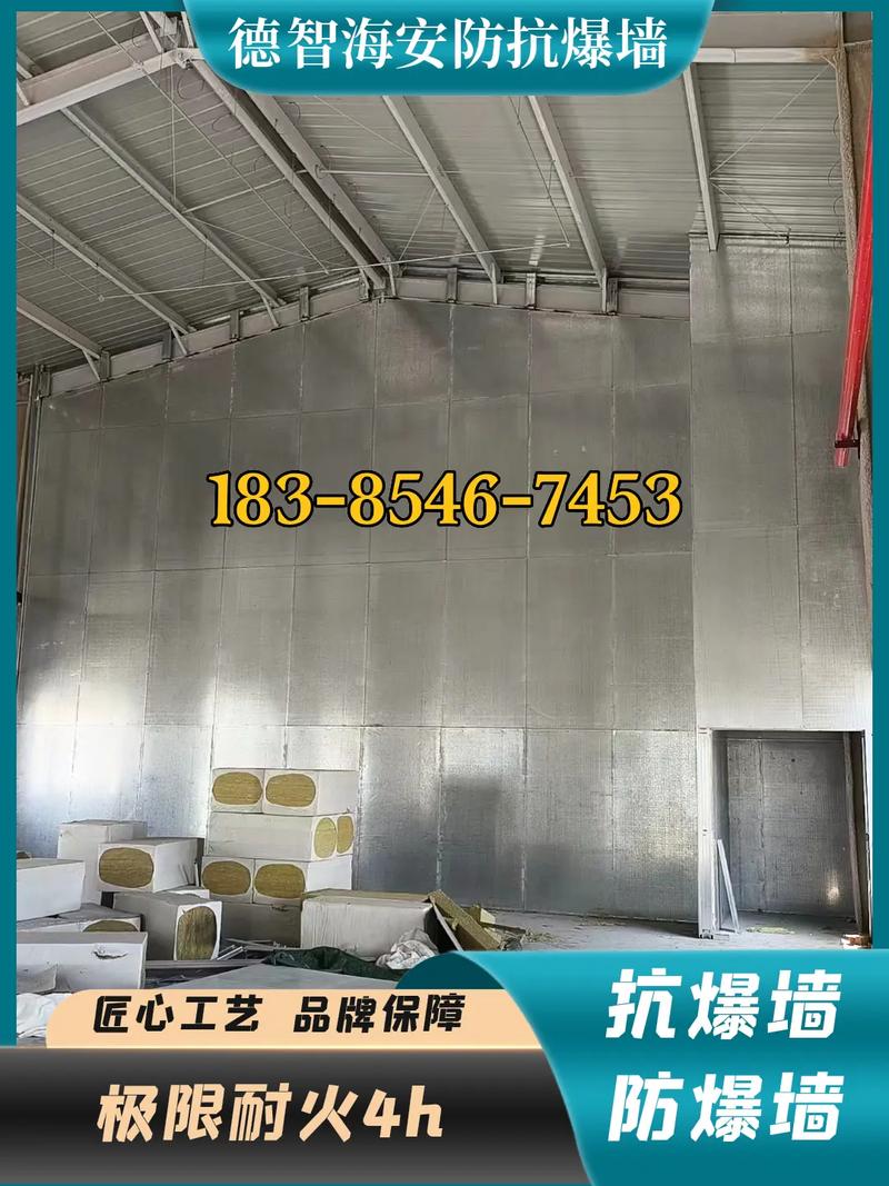 甘孜州道孚縣輕質(zhì)防爆墻廠家電話(huà)及抗爆墻與泄爆墻概述